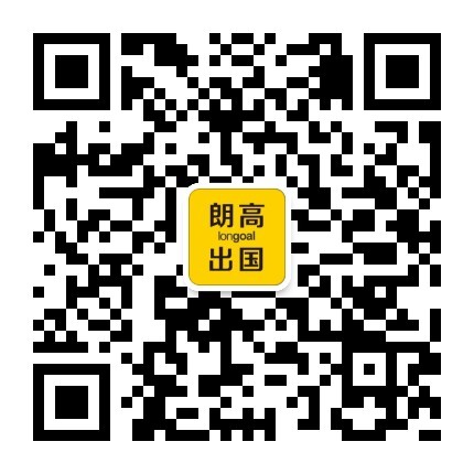 朗高出国二维码