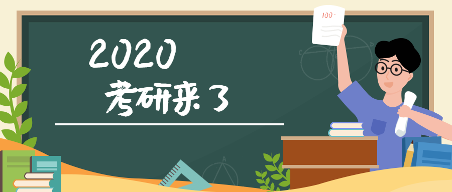 国内考研VS海外申研，究竟怎么选