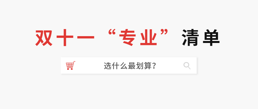 你的购物车里，藏着多少留学专业