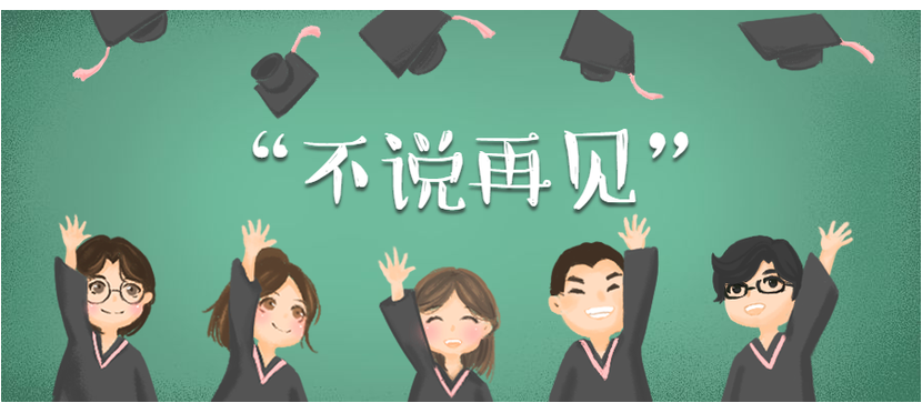 朗高出国2019行前派对现场直击（