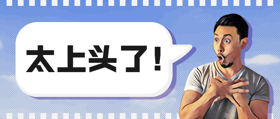 成为韩商言？你还需要这些技能