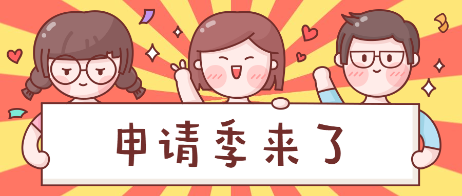  2020美国TOP50大学申请截止日期汇