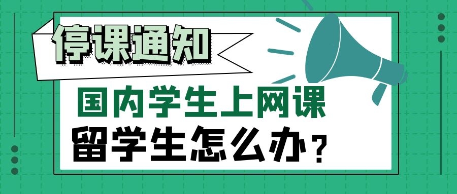 【线上讲座】破解迷思：疫情影响
