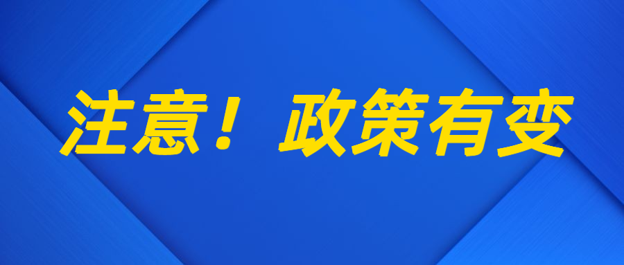 美国多所大学调整2021申请及录取