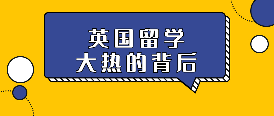 疫情之下留学生暴涨31%！英国这是