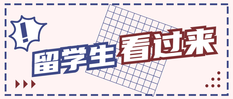 留学生回国落户上海新政12月实施