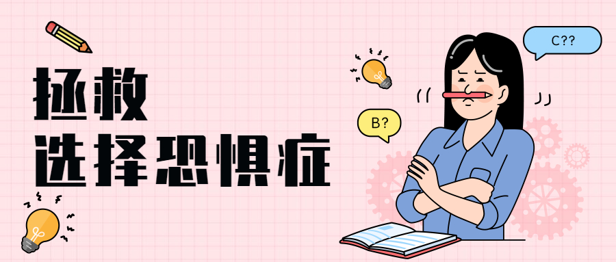 简单3步让专业选择不再盲目
