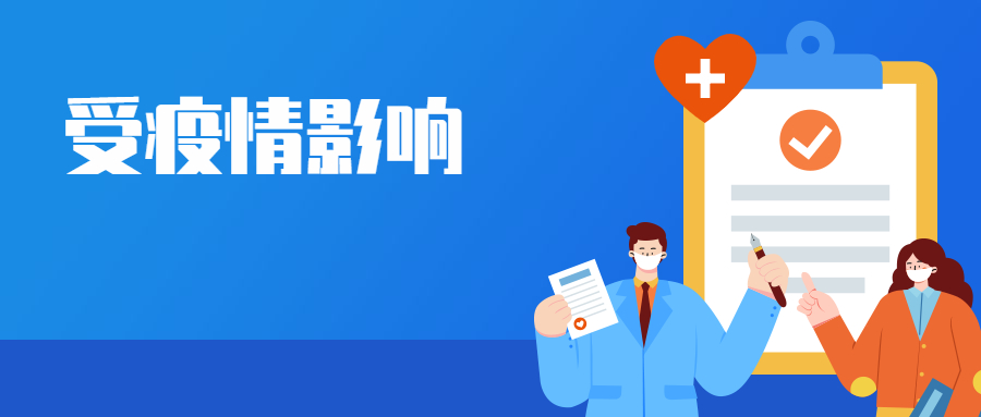 英国签证及大学教学情况有变