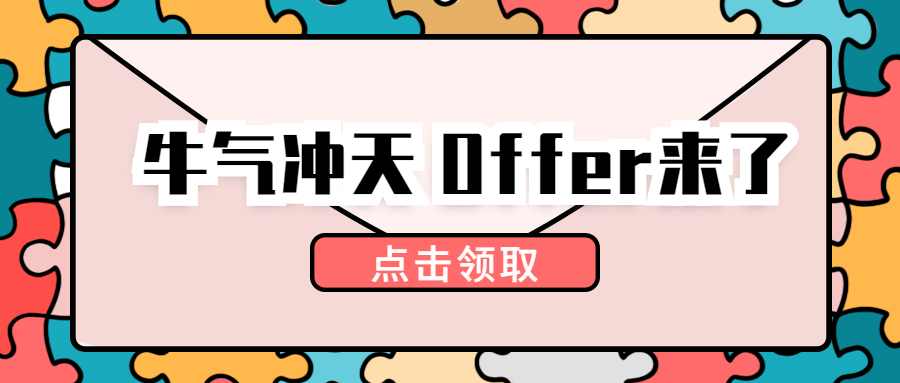 2021第一波美英港名校OFFER来袭