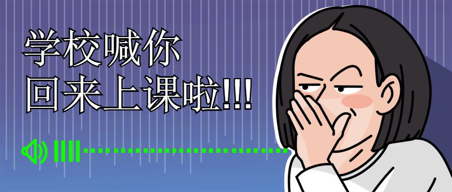最新官宣，英国大学全面恢复线下