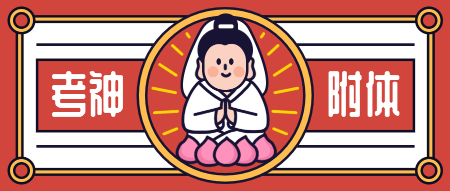 2021高考倒计时！留学人你要知道