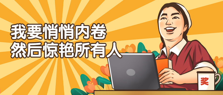 选最好的专业，搭配最合适的学校