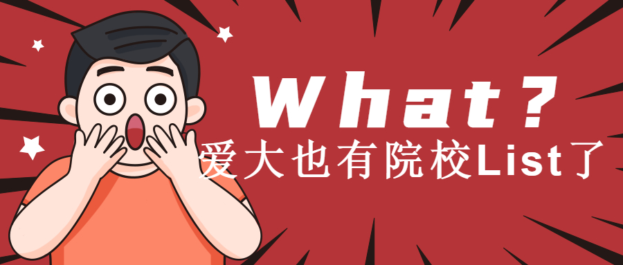 快讯！爱丁堡大学2022年硕士申请