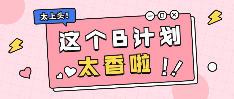 比肩国内211/985的海外院校，留学
