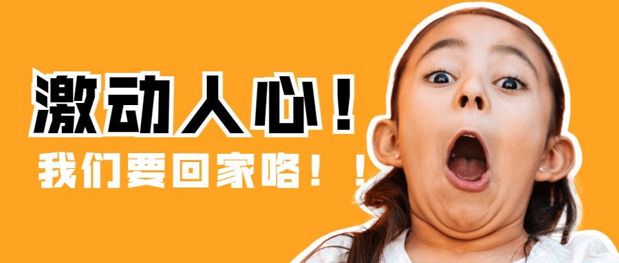 好消息！各国留学生回国政策放宽
