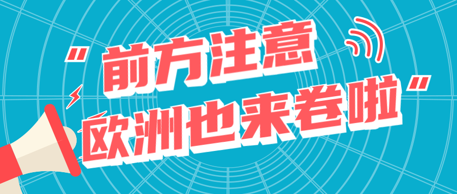 荷兰代尔夫特理工大学申请要求更