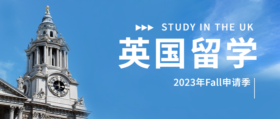 英国留学|KCL、南安、格拉斯哥、